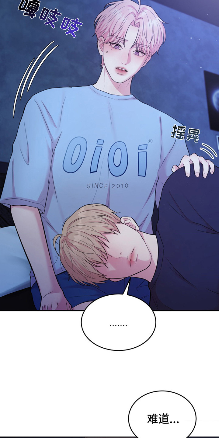 第16章：睡着了2