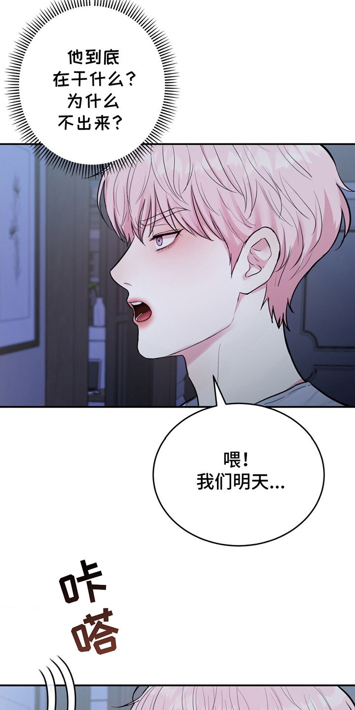 第6章：更改时间2