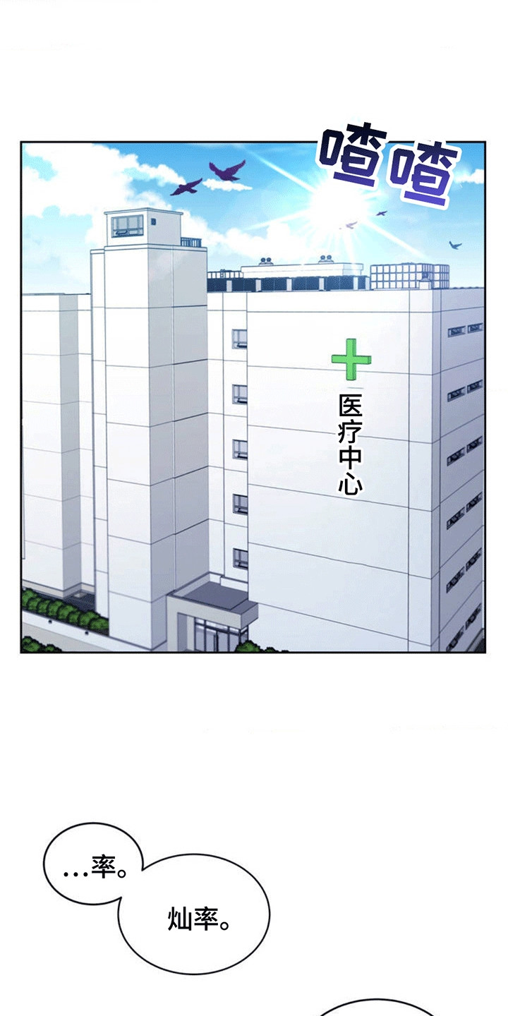 第2章：晕倒4