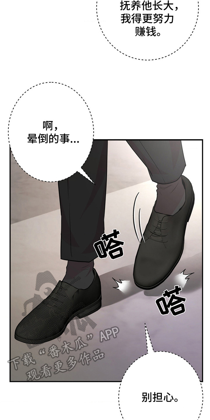 第9章：被发现1