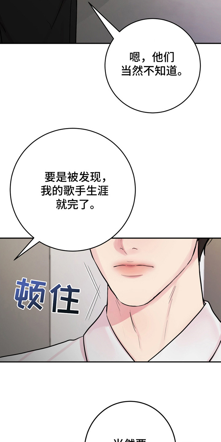 第9章：被发现1