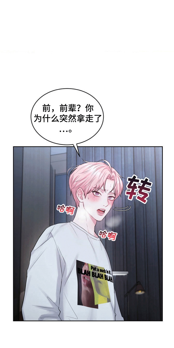 第3章：当场抓获2