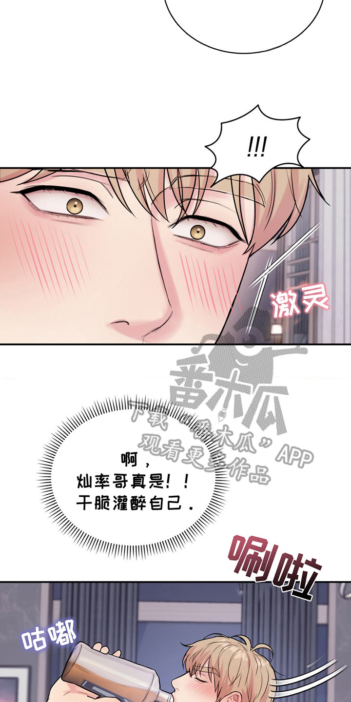 第12章：灌醉自己4