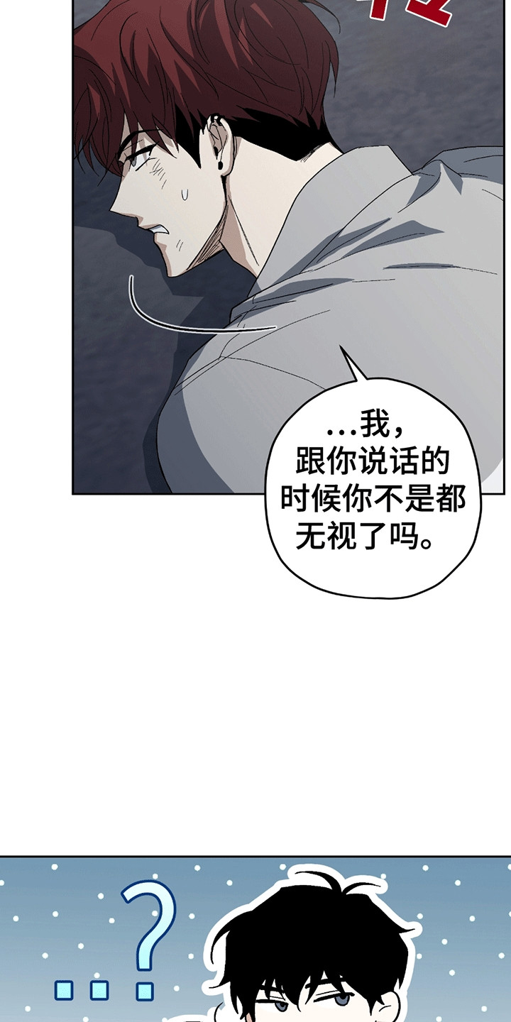 不是冤家不聚头漫画,第4章：误会2图