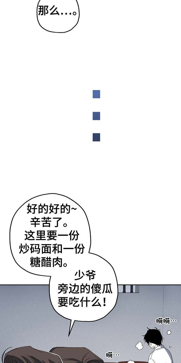 不是冤家不聚头漫画,第5章：小学鸡吵架4图