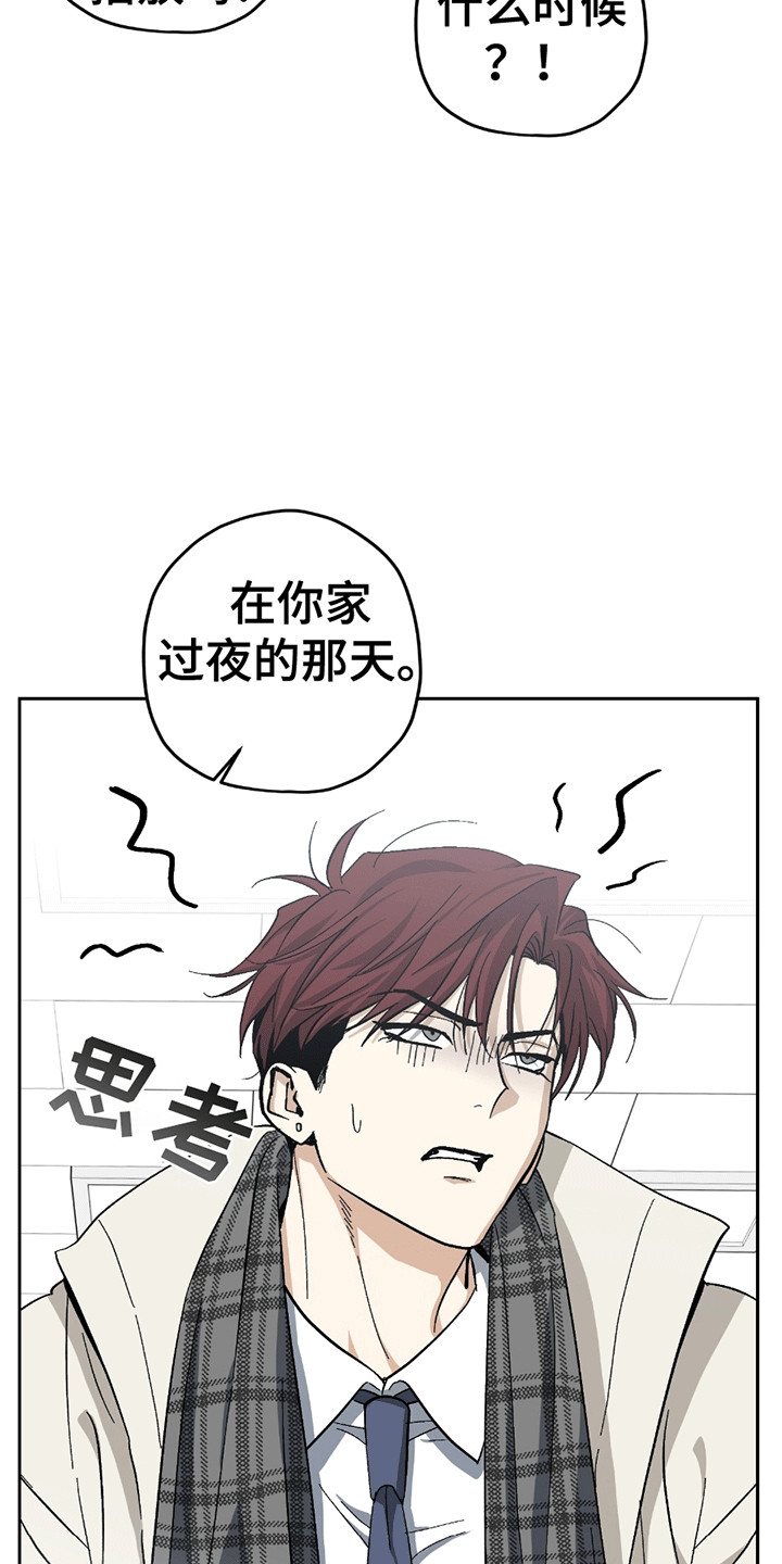 不是冤家不聚头漫画,第21章：喜欢你（完结）5图