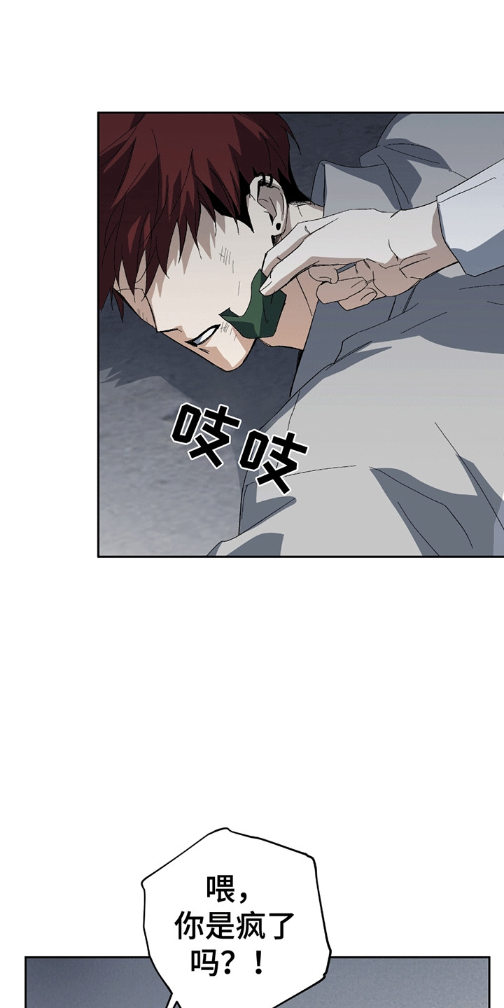 不是冤家不聚头漫画,第4章：误会1图