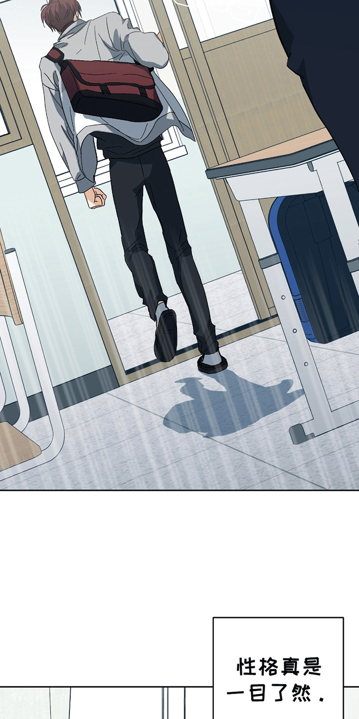 不是冤家不聚头漫画,第6章：恼羞成怒4图