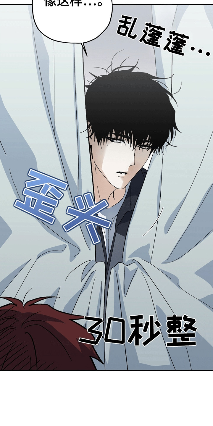 不是冤家不聚头漫画,第9章：奇怪的换衣服方式5图