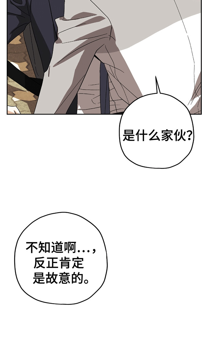 不是冤家不聚头漫画,第8章：拌嘴5图