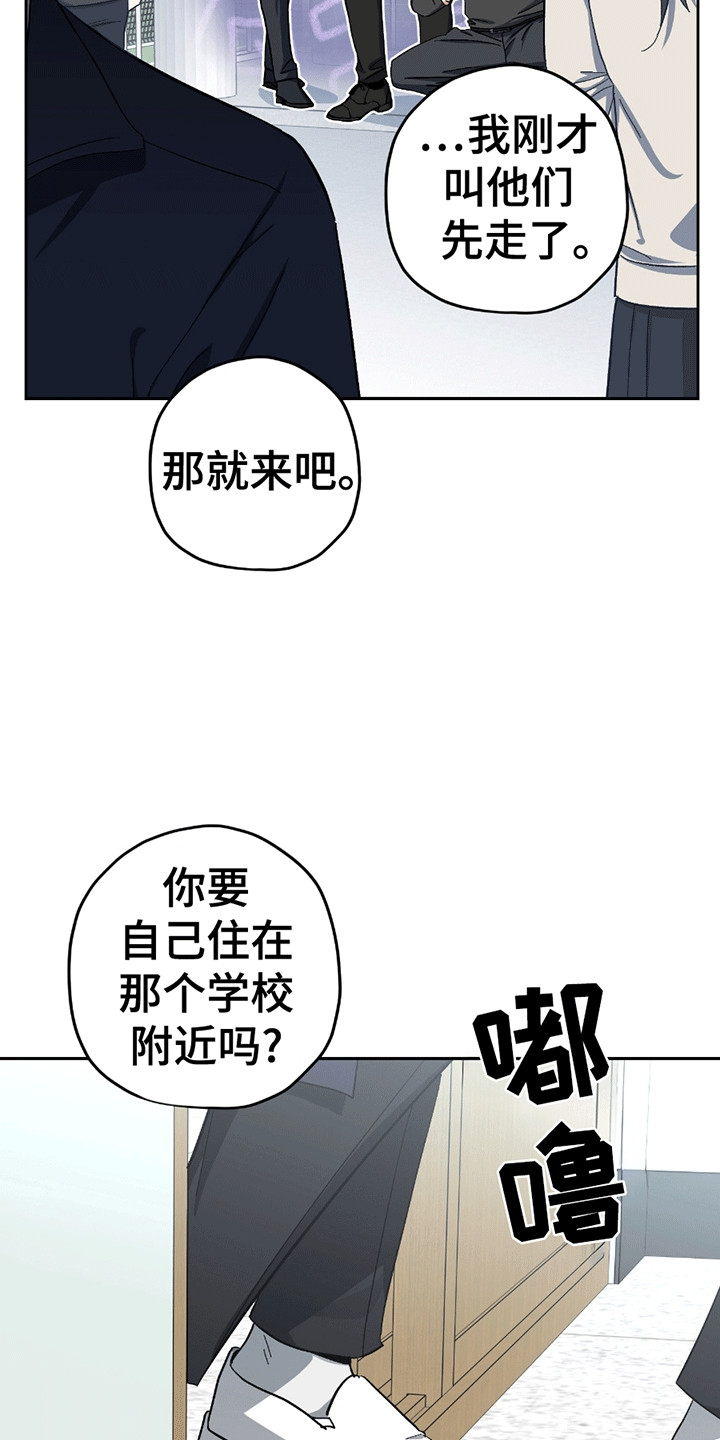 不是冤家不聚头漫画,第20章：未来2图