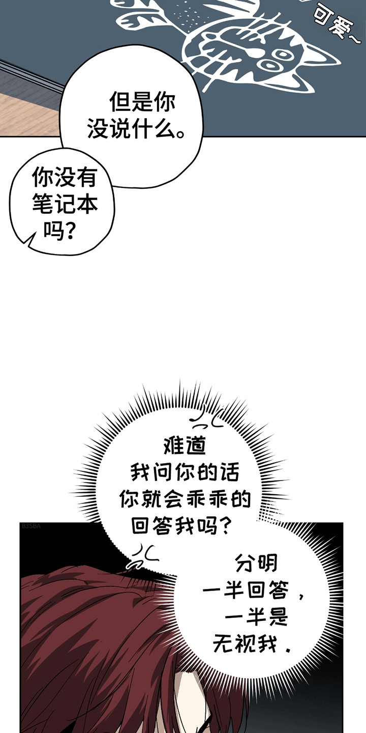 不是冤家不聚头漫画,第9章：奇怪的换衣服方式1图
