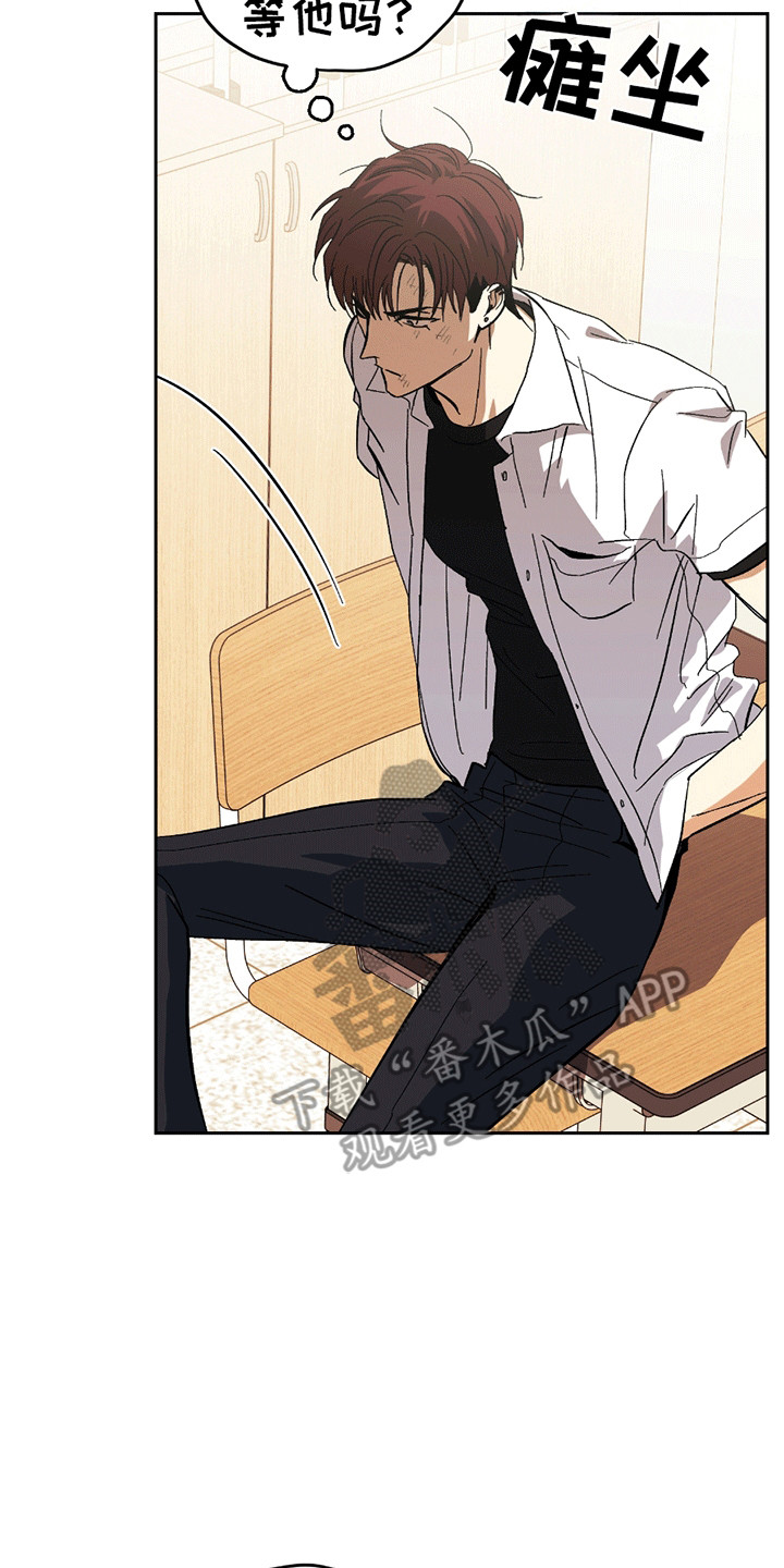 不是冤家不聚头漫画,第14章：打架3图