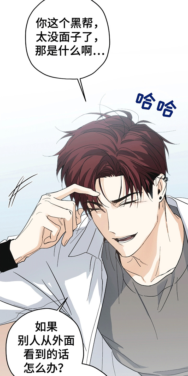 不是冤家不聚头漫画,第9章：奇怪的换衣服方式5图