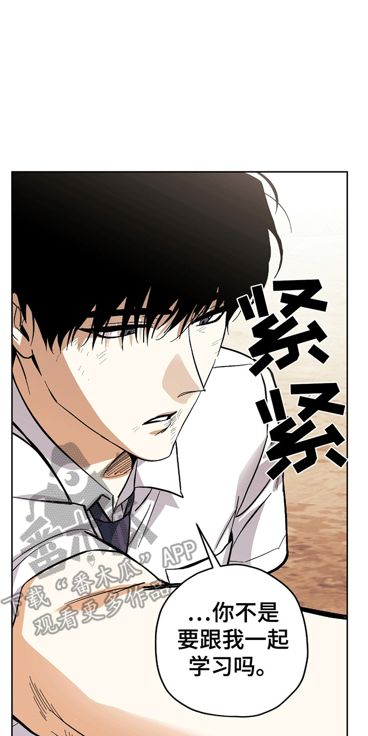 不是冤家不聚头漫画,第16章：外援4图