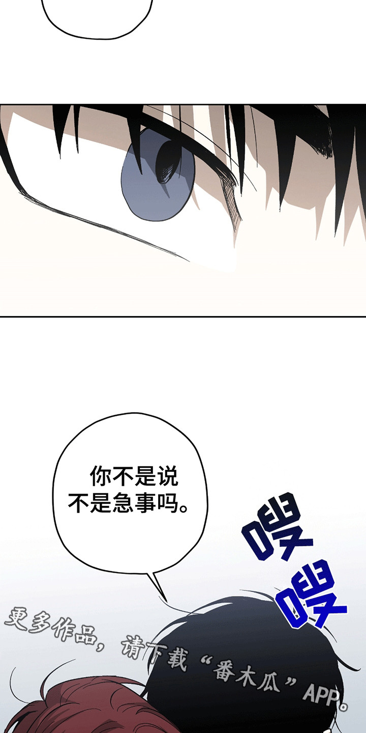 不是冤家不聚头漫画,第12章：学习5图