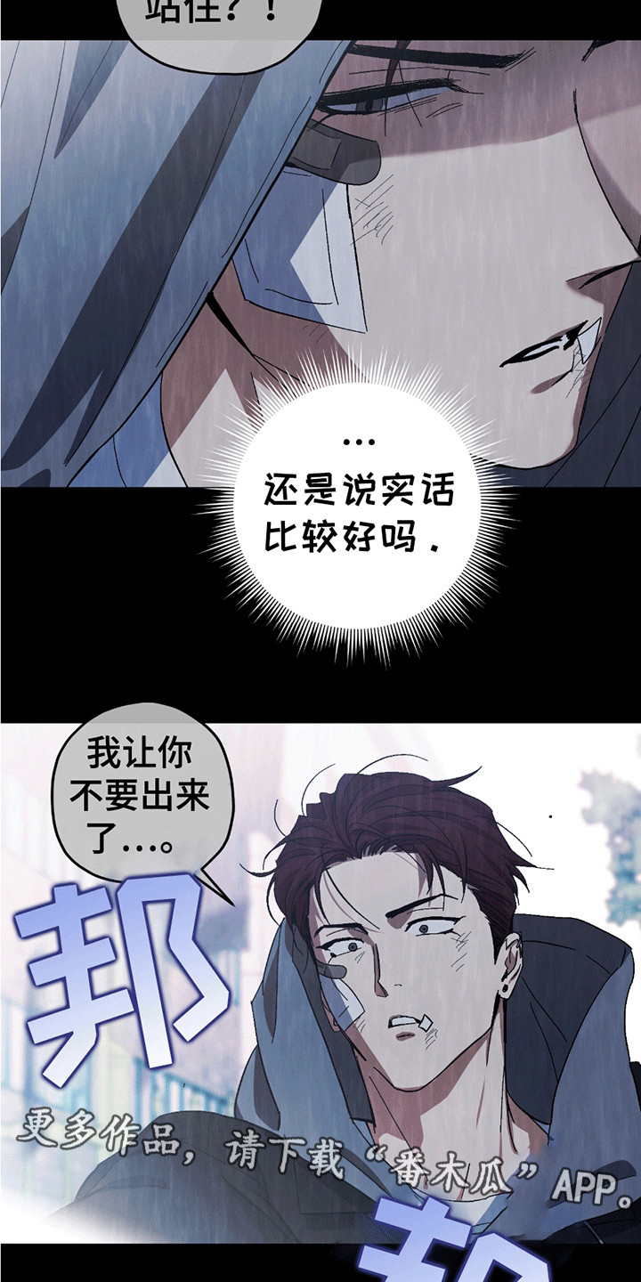 不是冤家不聚头漫画,第18章：酒后谈天1图