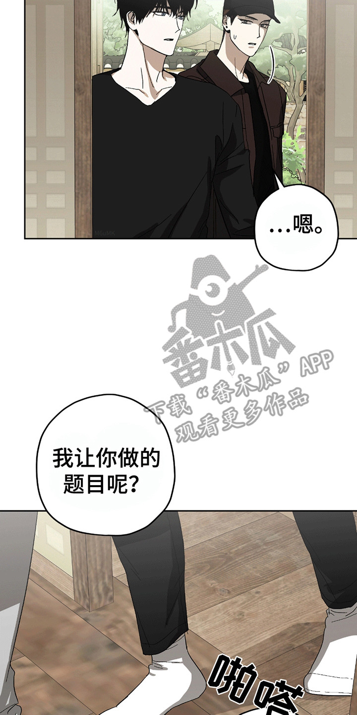 不是冤家不聚头漫画,第11章：黑帮老巢3图