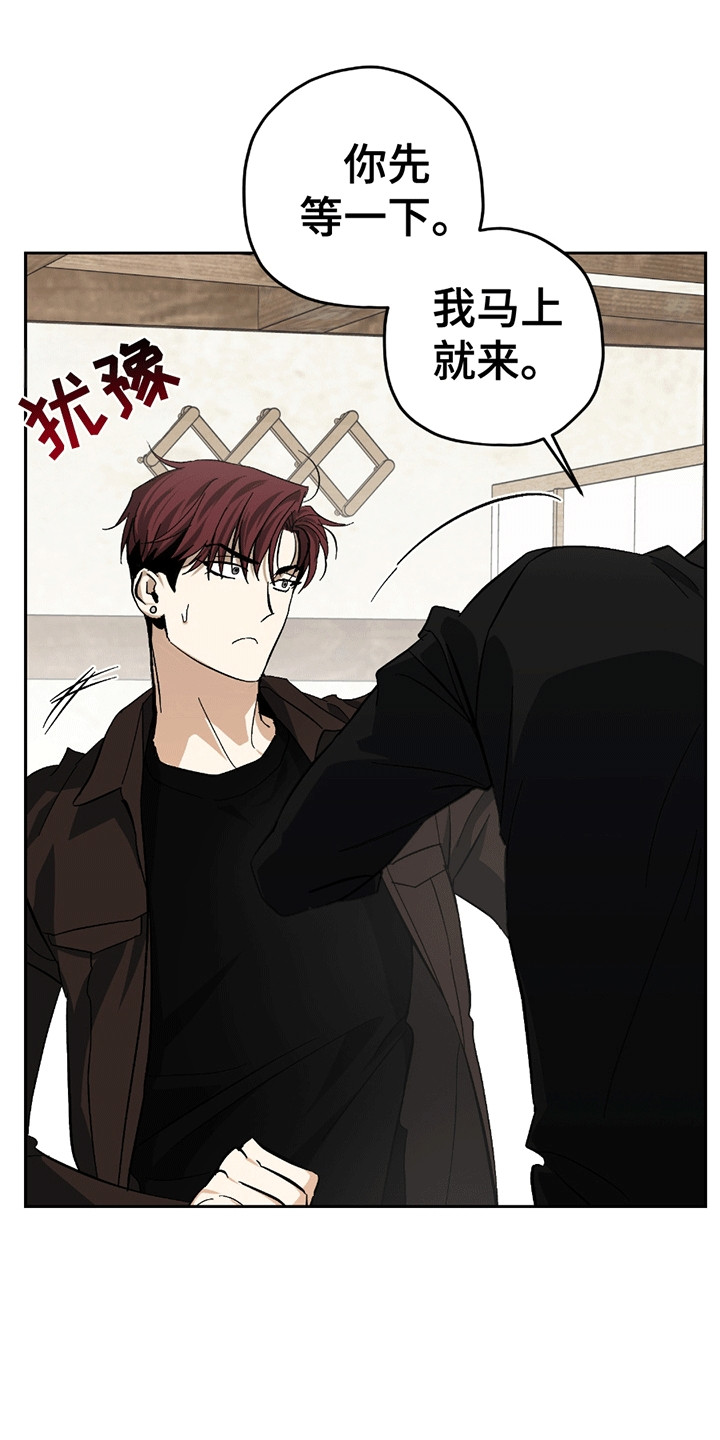 不是冤家不聚头漫画,第13章：被赶4图