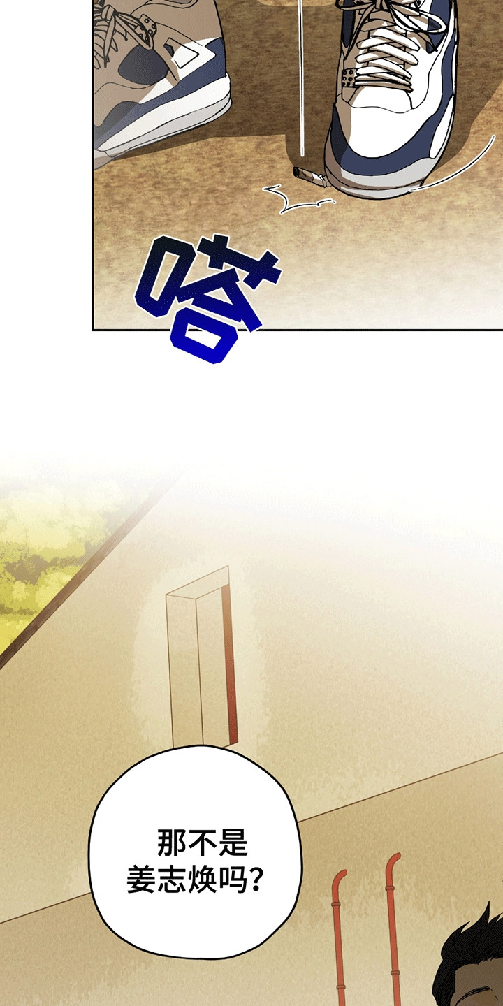 不是冤家不聚头漫画,第5章：小学鸡吵架1图