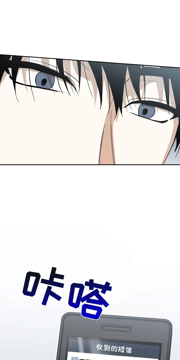 不是冤家不聚头漫画,第10章：不同的氛围4图