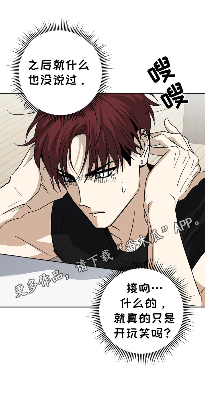 不是冤家不聚头漫画,第11章：黑帮老巢4图