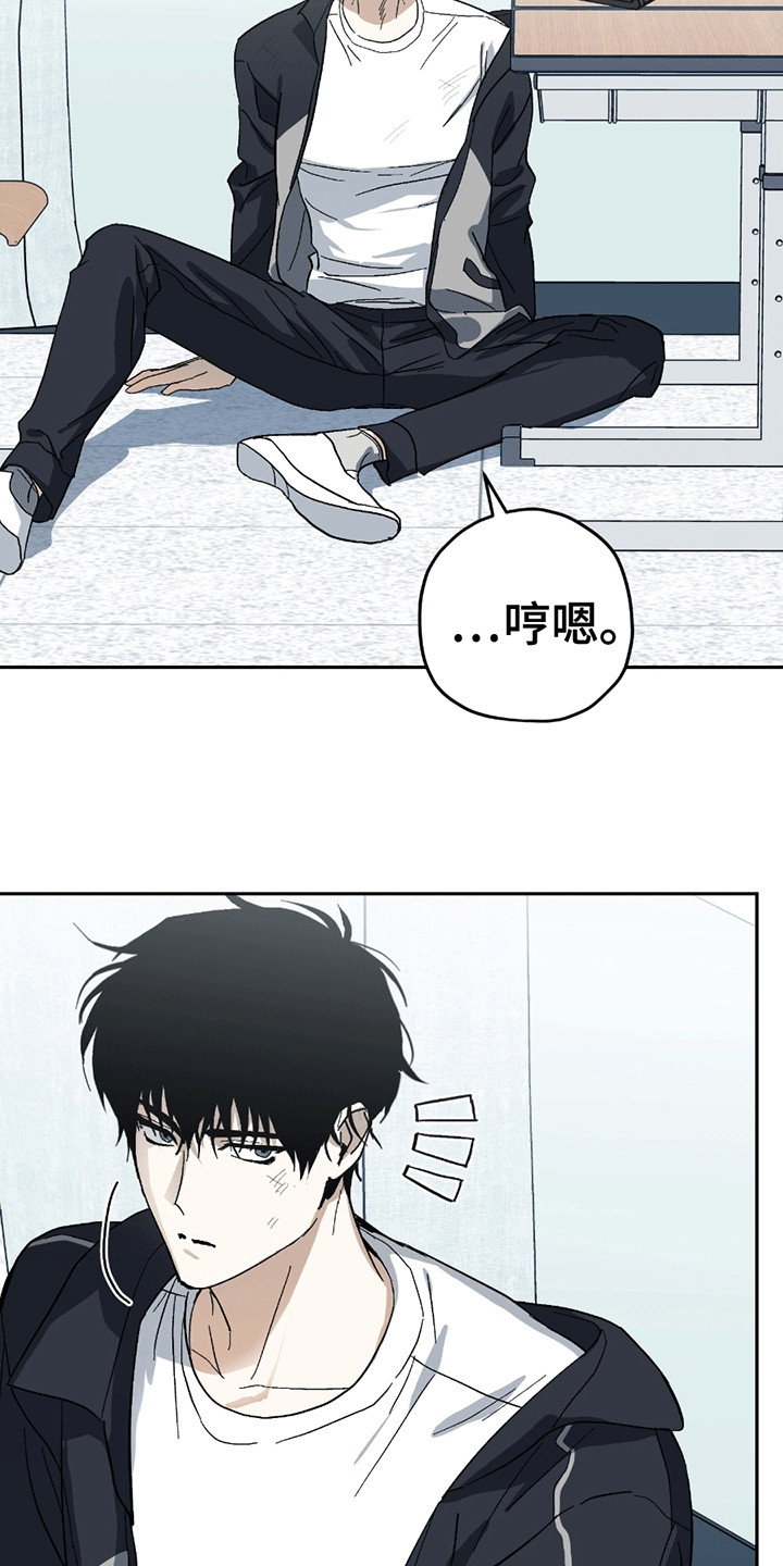 不是冤家不聚头漫画,第10章：不同的氛围2图