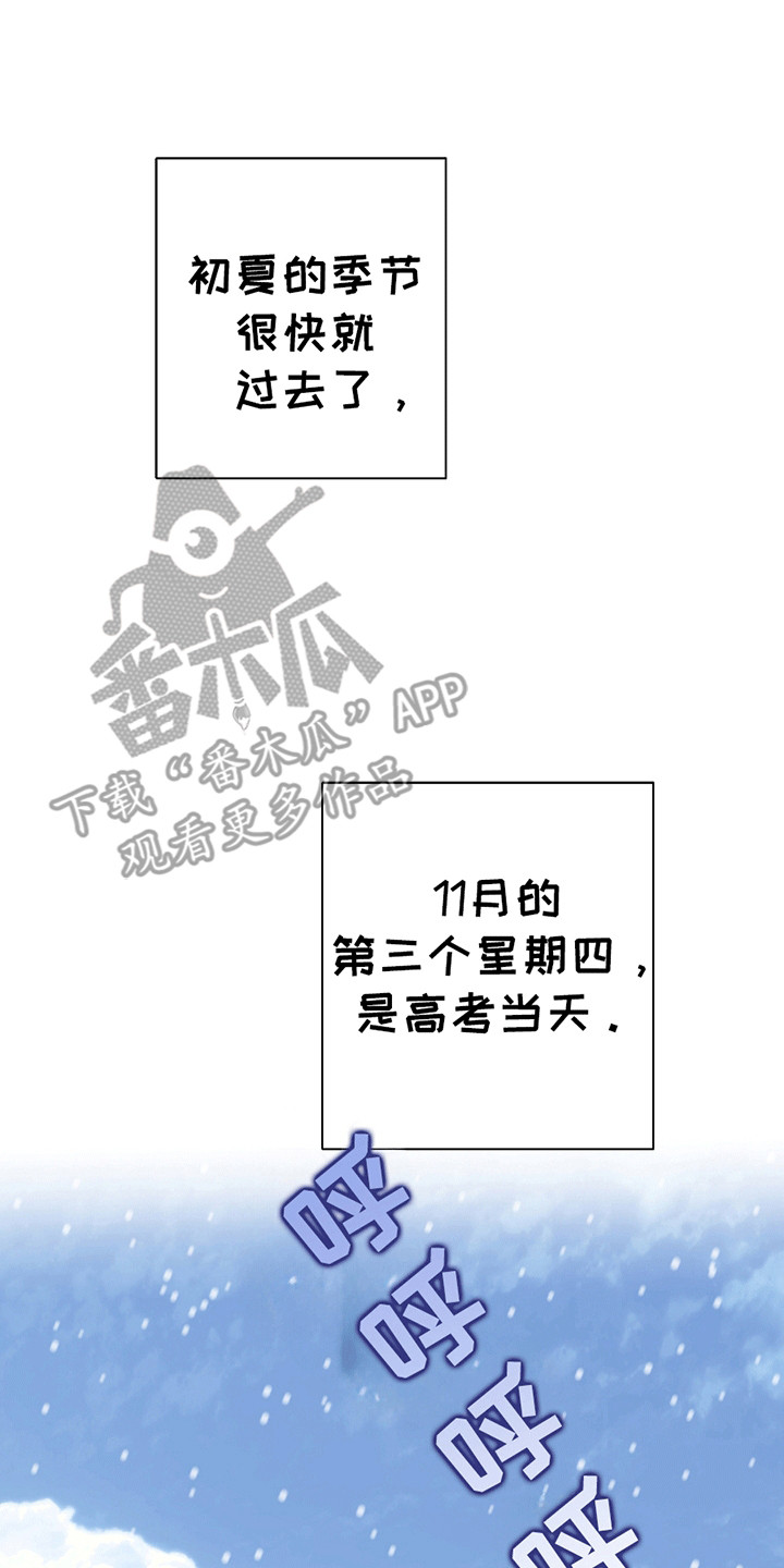 不是冤家不聚头漫画,第19章：走错路2图