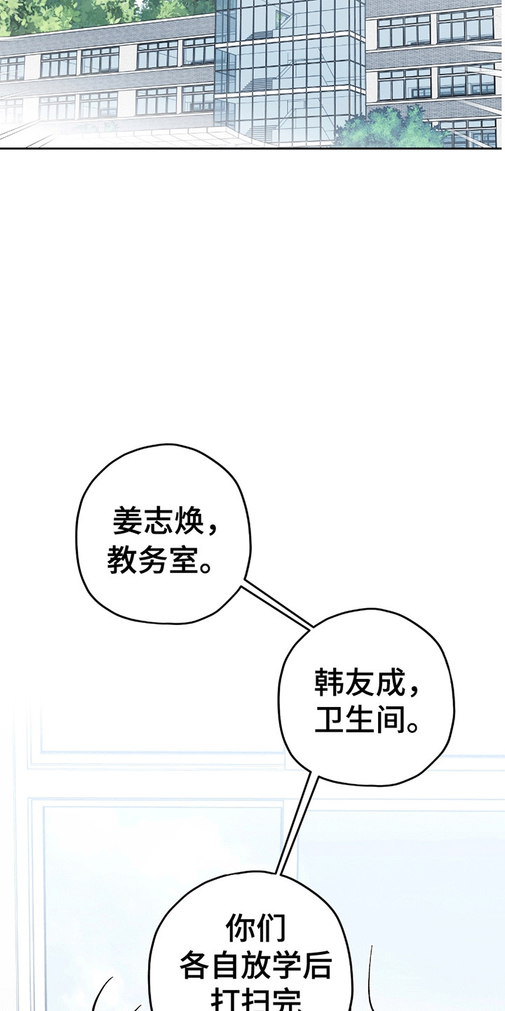 不是冤家不聚头漫画,第14章：打架5图