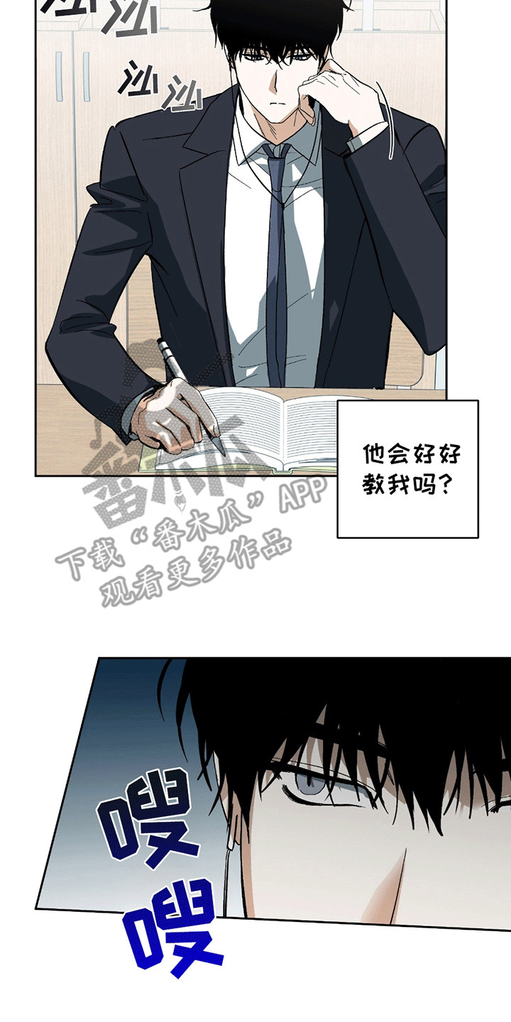 不是冤家不聚头漫画,第2章：忽视3图