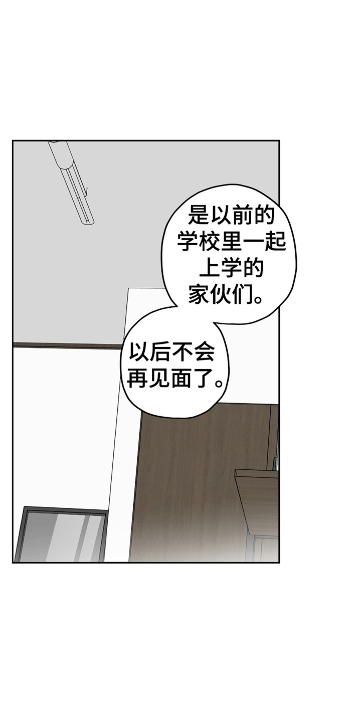 不是冤家不聚头漫画,第17章：难言之隐3图