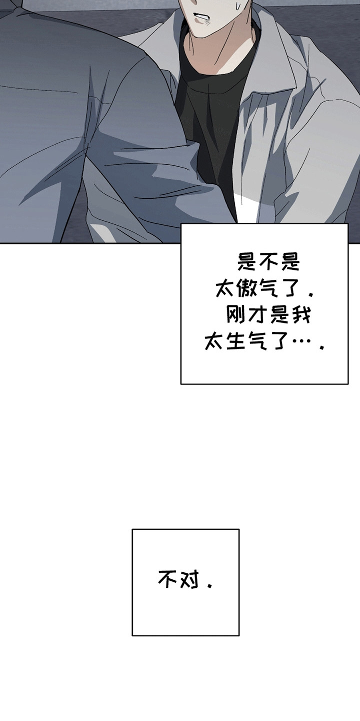 不是冤家不聚头漫画,第5章：小学鸡吵架2图