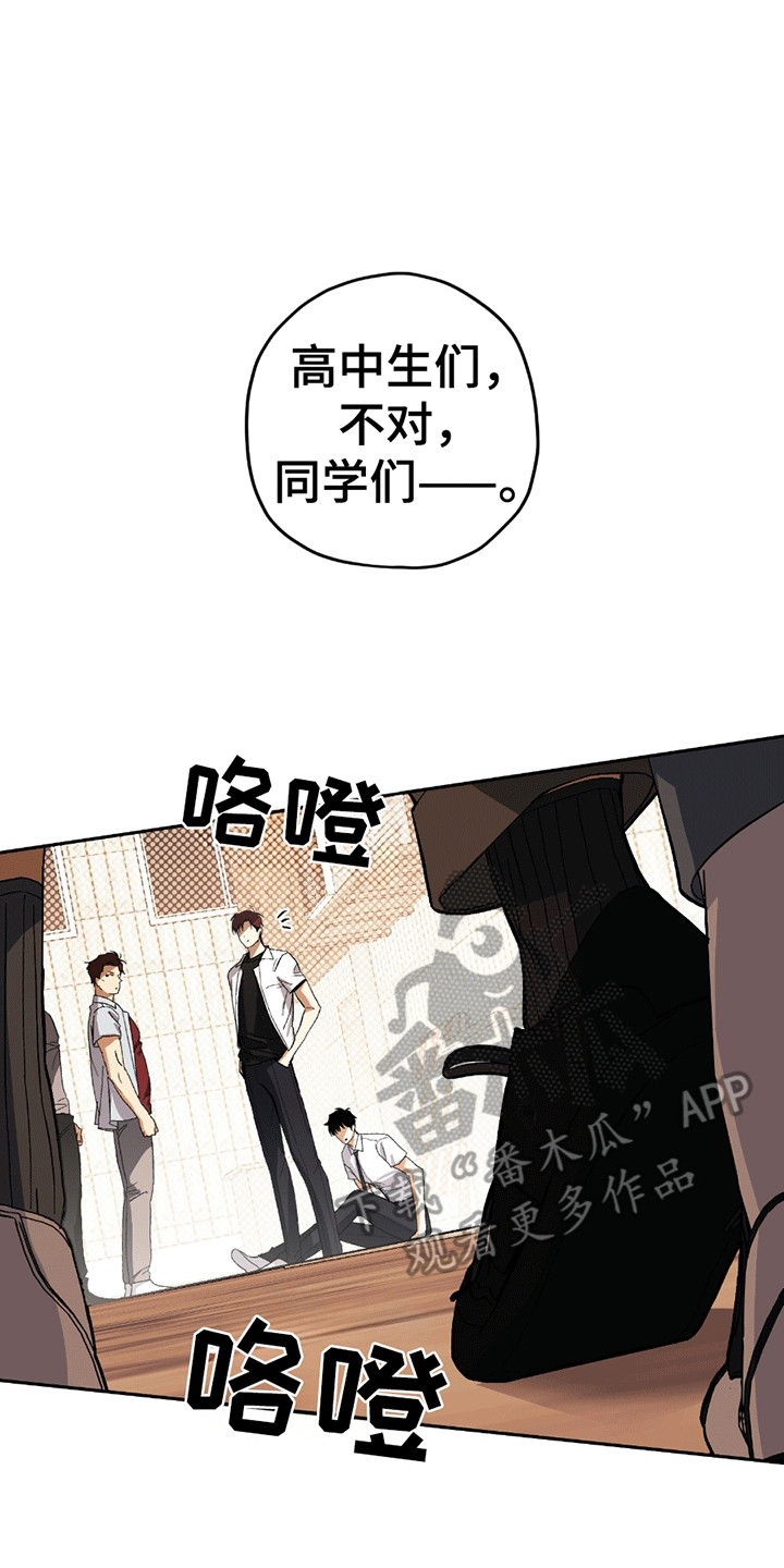 不是冤家不聚头漫画,第16章：外援3图
