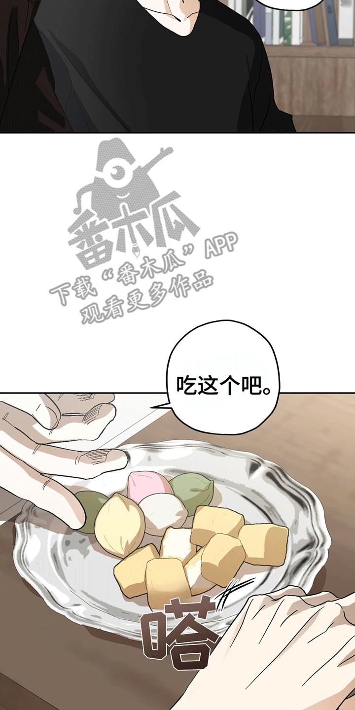 不是冤家不聚头漫画,第11章：黑帮老巢1图