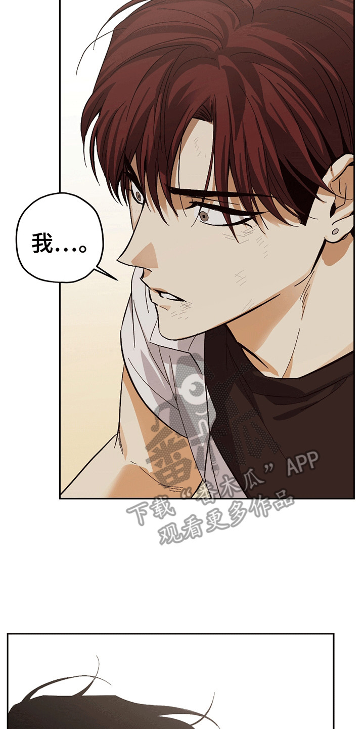 不是冤家不聚头漫画,第16章：外援2图