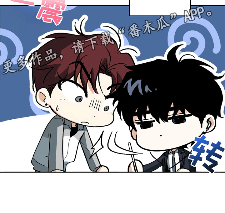 不是冤家不聚头漫画,第2章：忽视4图