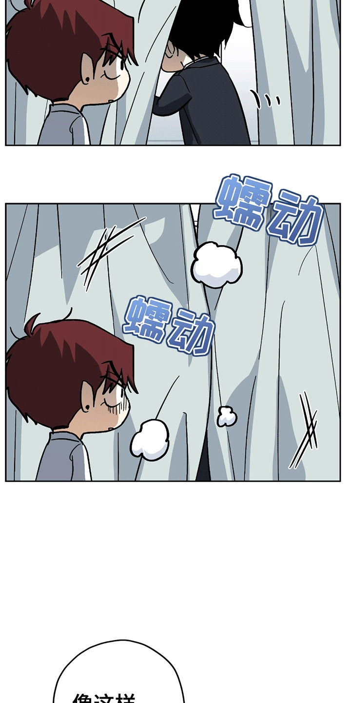 不是冤家不聚头漫画,第9章：奇怪的换衣服方式4图