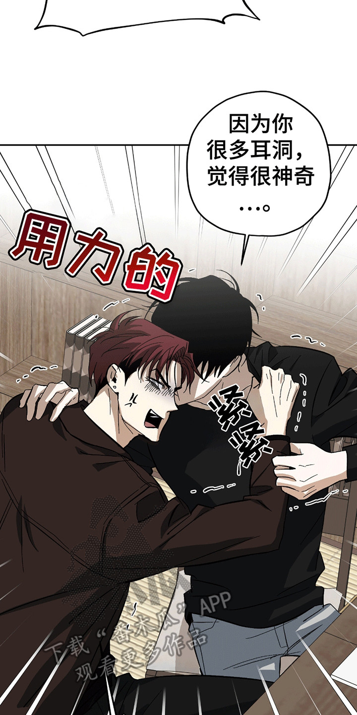 不是冤家不聚头漫画,第12章：学习3图