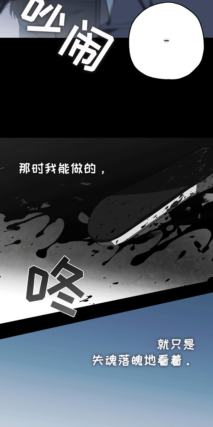 不是冤家不聚头漫画,第7章：意外1图