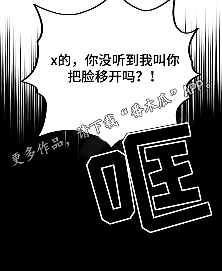 不是冤家不聚头漫画,第12章：学习1图