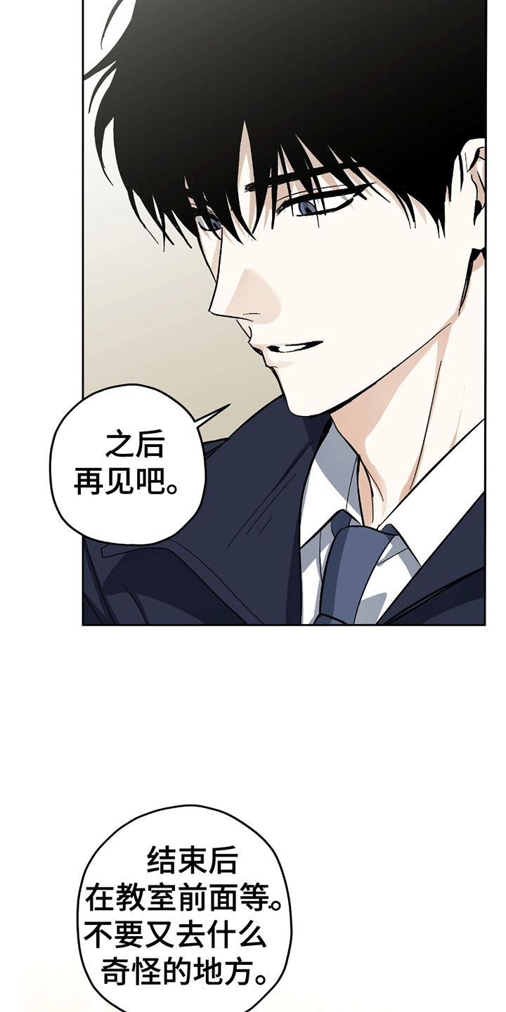 不是冤家不聚头漫画,第20章：未来4图