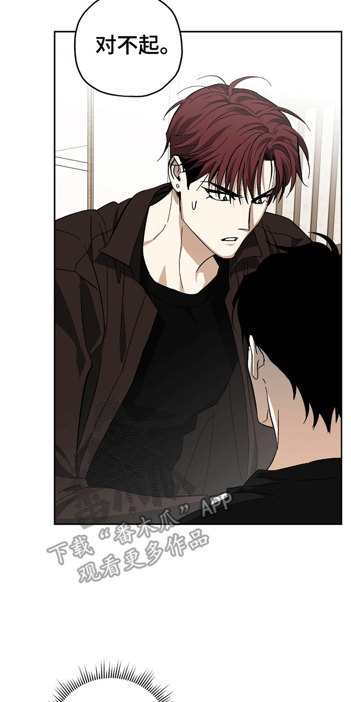 不是冤家不聚头漫画,第13章：被赶4图