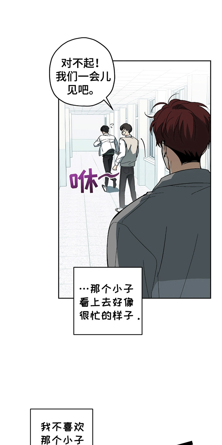 不是冤家不聚头漫画,第2章：忽视1图