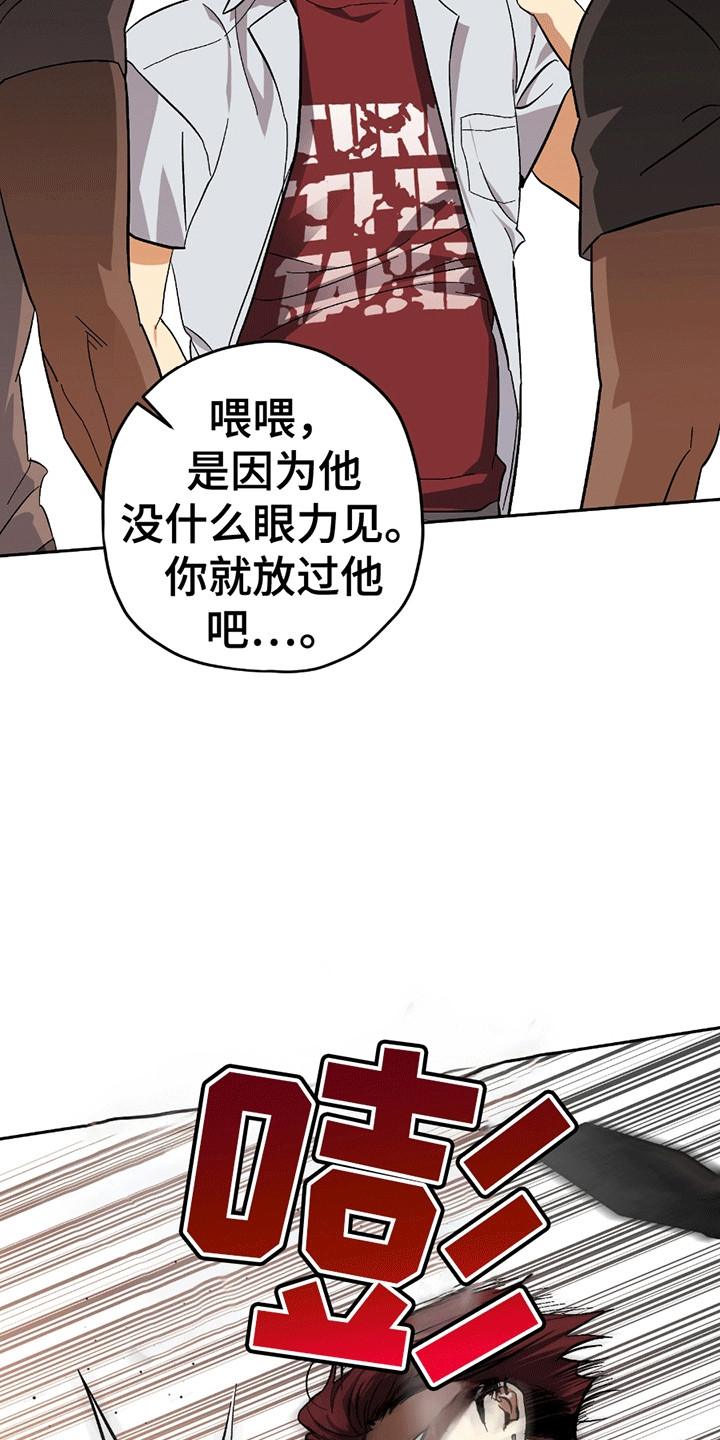 不是冤家不聚头漫画,第15章：挑事5图