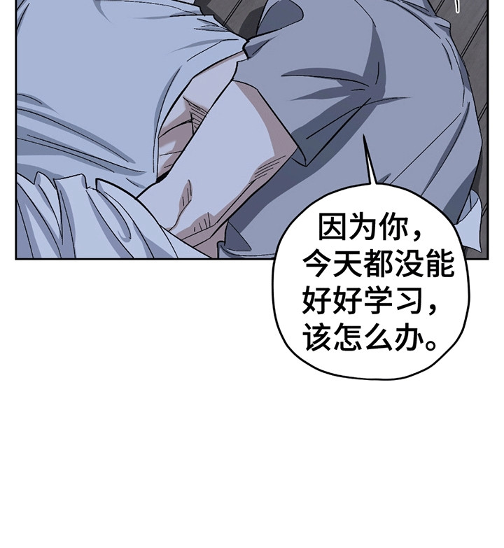 不是冤家不聚头漫画,第18章：酒后谈天5图