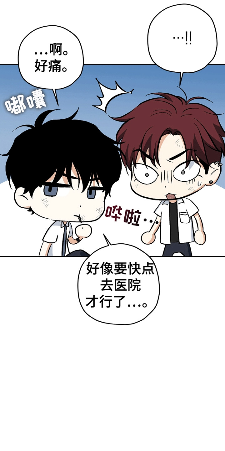 不是冤家不聚头漫画,第16章：外援4图
