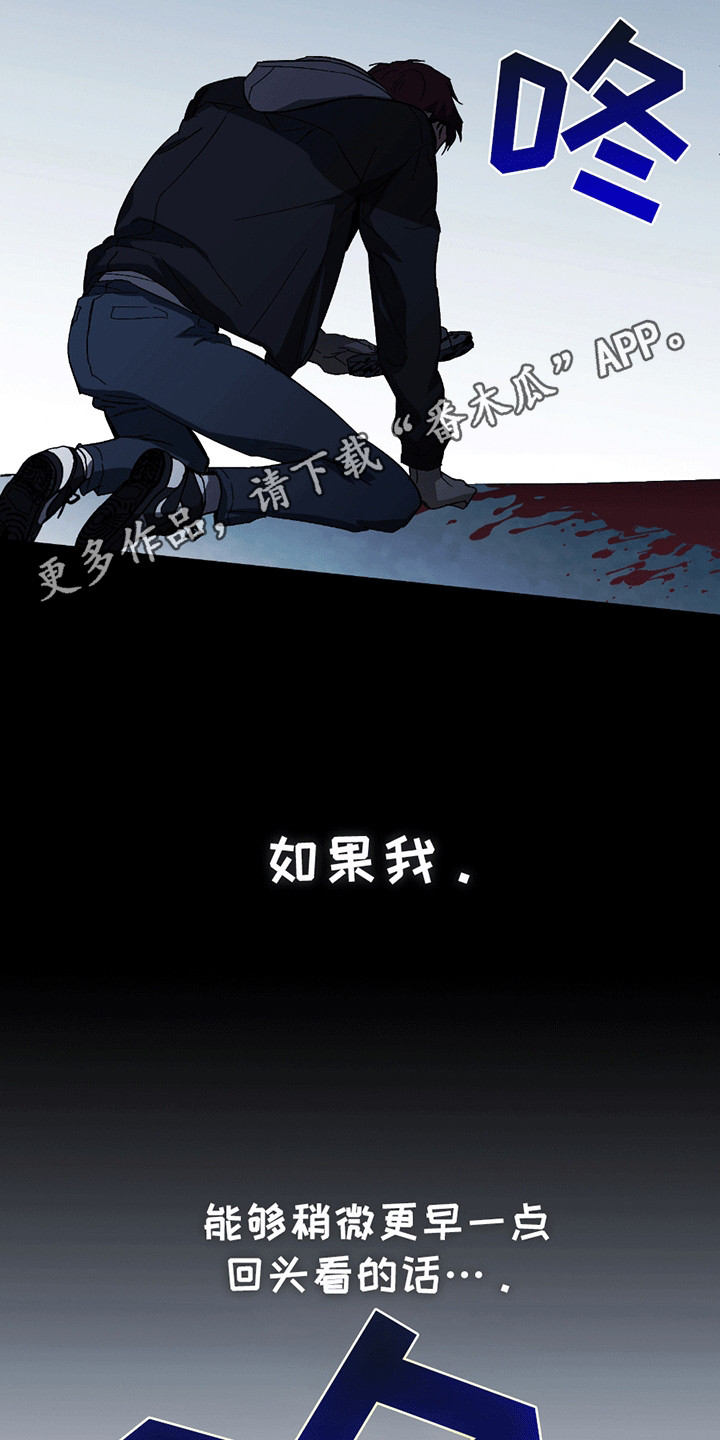 不是冤家不聚头漫画,第7章：意外2图