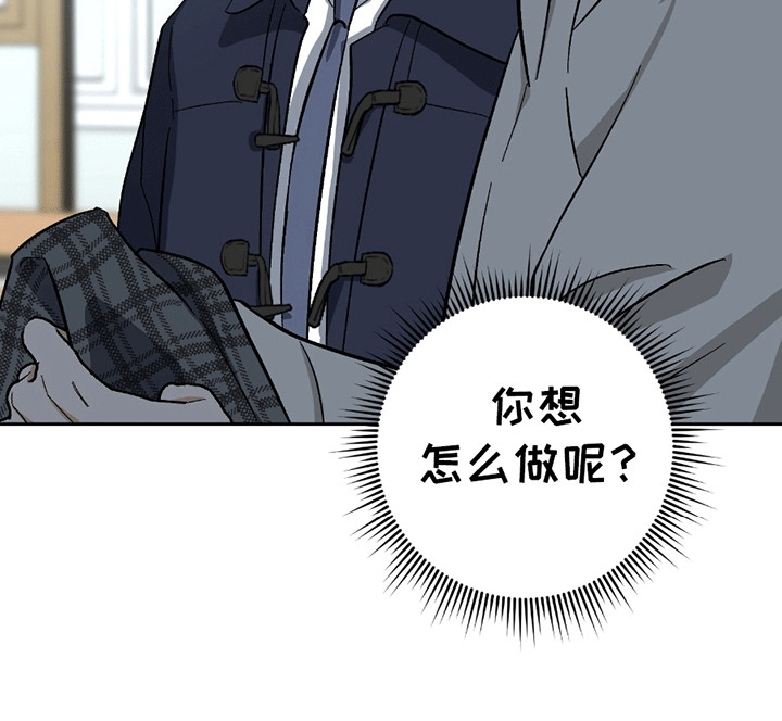 不是冤家不聚头漫画,第20章：未来1图