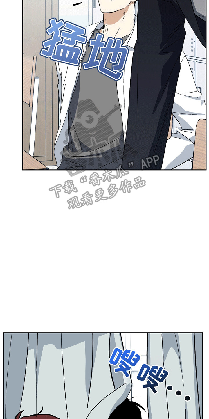 不是冤家不聚头漫画,第9章：奇怪的换衣服方式3图