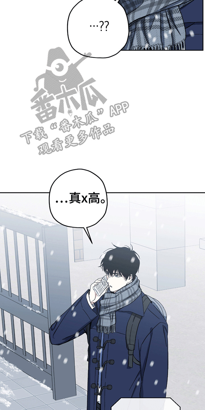 不是冤家不聚头漫画,第19章：走错路4图
